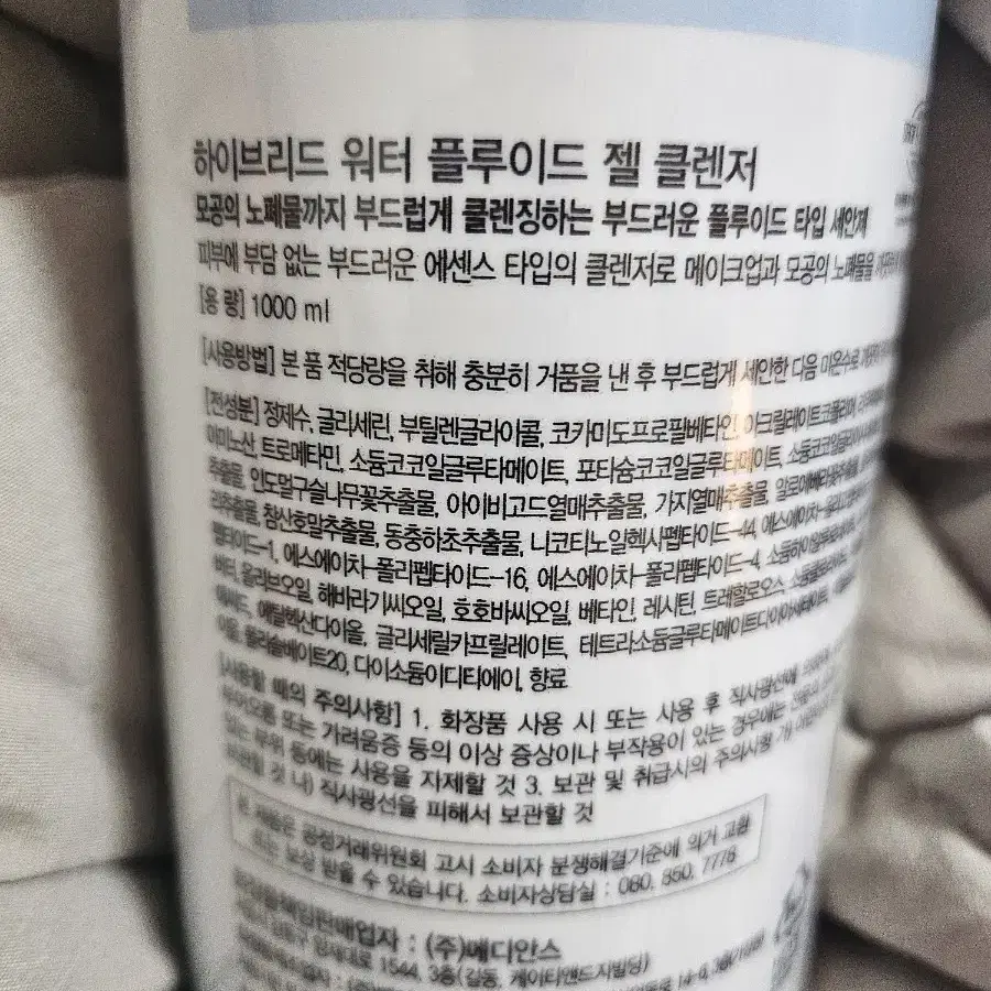 아오와 하이브리드 워터 플루이드 젤클렌저 1000ml