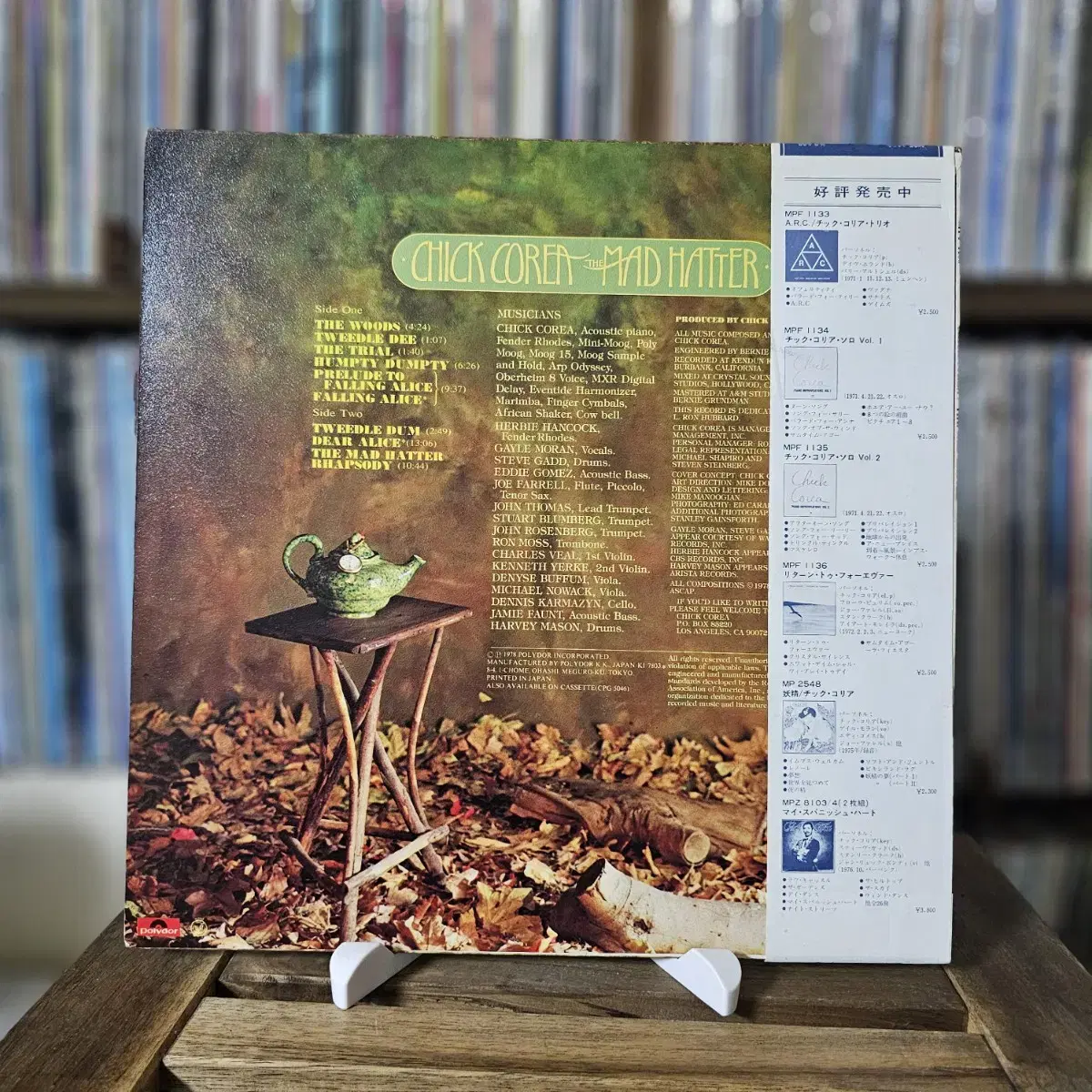 (민트급) Chick Corea - The Mad Hatter  LP