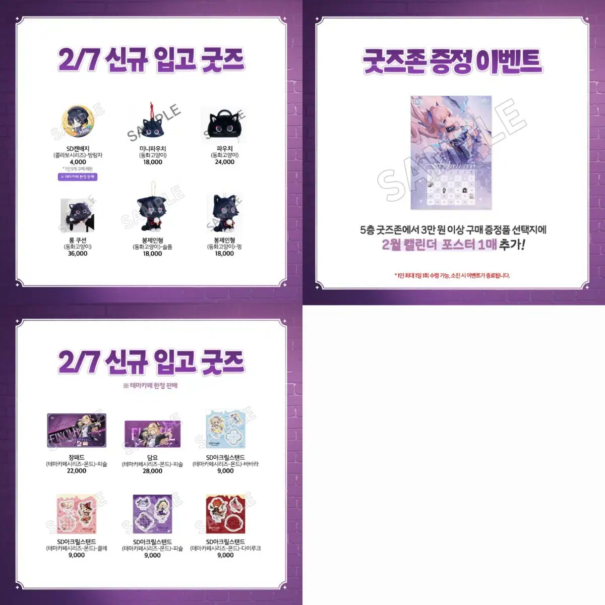 [Pre-order benefits O] Genshin Impact Cafe Event/Goods Zone, Genshin Impact Lounge Goods on behalf of