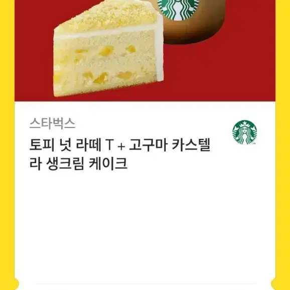 스벅 키프티콘 싸게팝니다