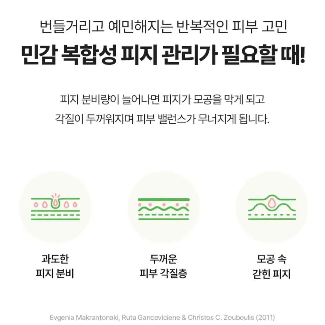 토리든 밸런스풀 시카 진정 크림 80ml