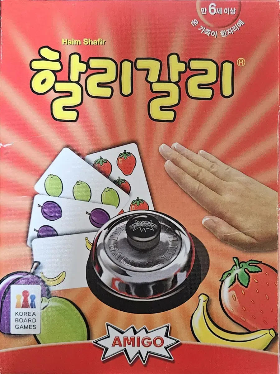 할리갈리 판매