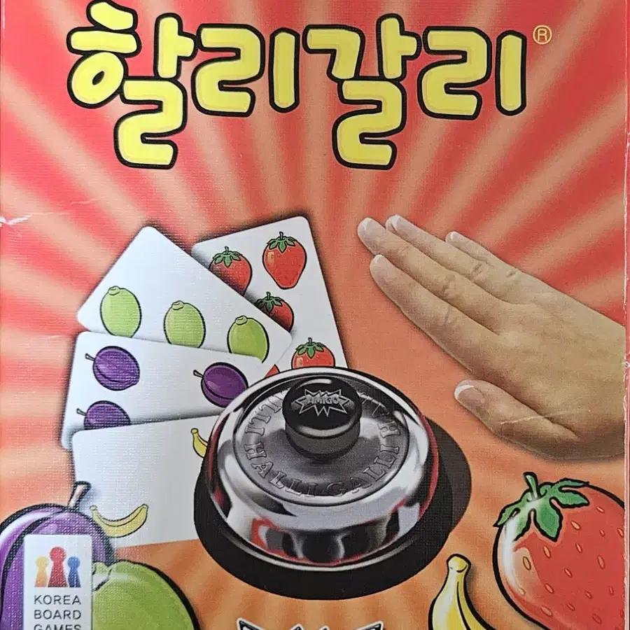 할리갈리 판매