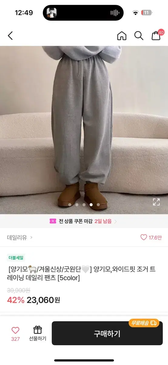 에이블리 조거팬츠