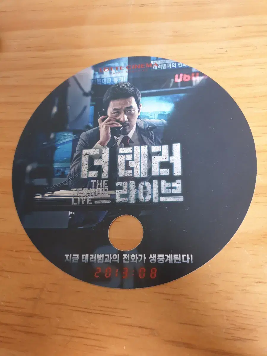 영화 더 테러 라이브 부채 2종