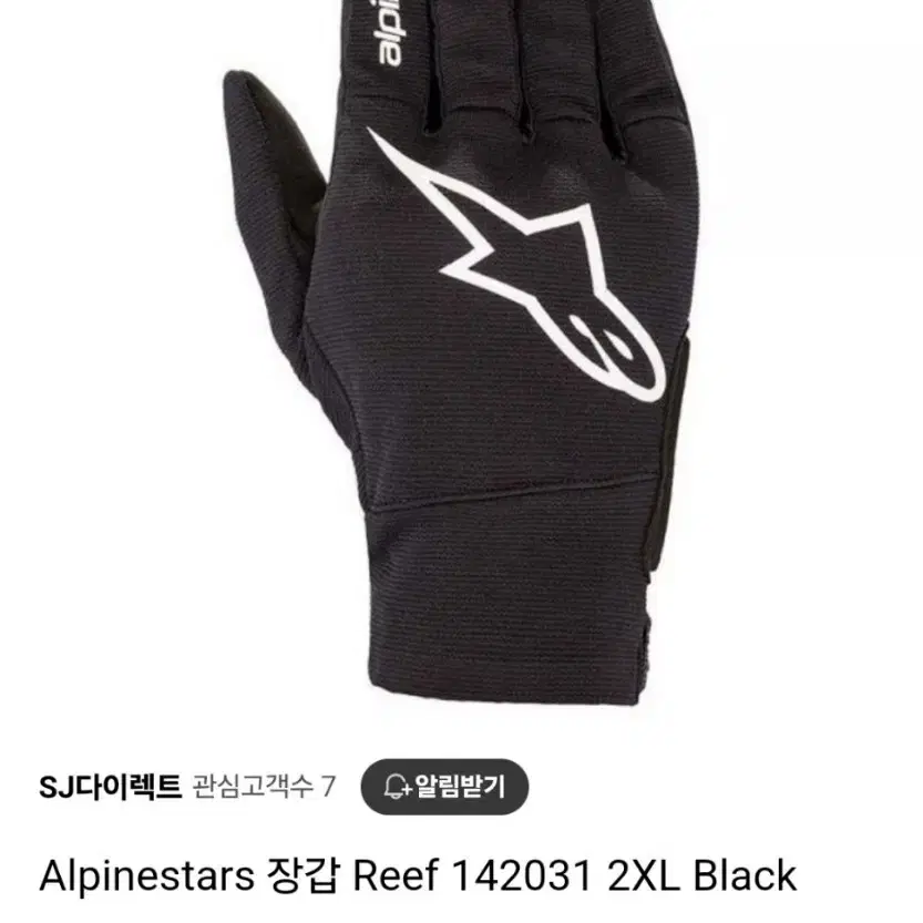 알파인스타 Alpinestars 정품 장갑 Reef 142031 Blac