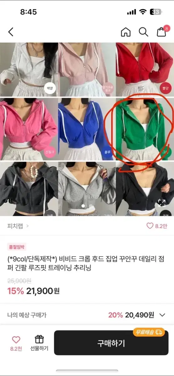 에이블리 크롭 후드집업