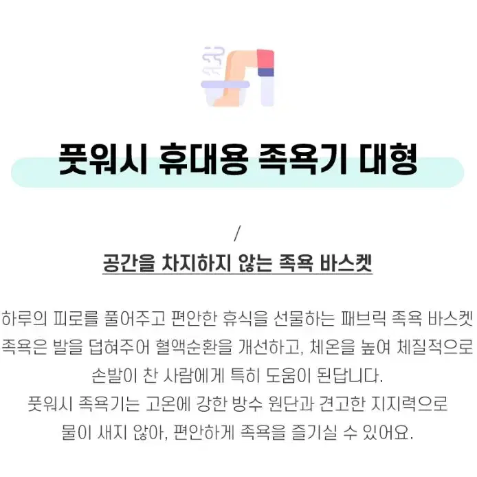 샤이니 라이프 풋워시 접이식 족욕기 대형 휴대용 발관리 각탕기