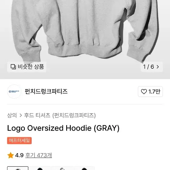 펀치드렁크파티즈 후드티 1사이즈(L~XL)