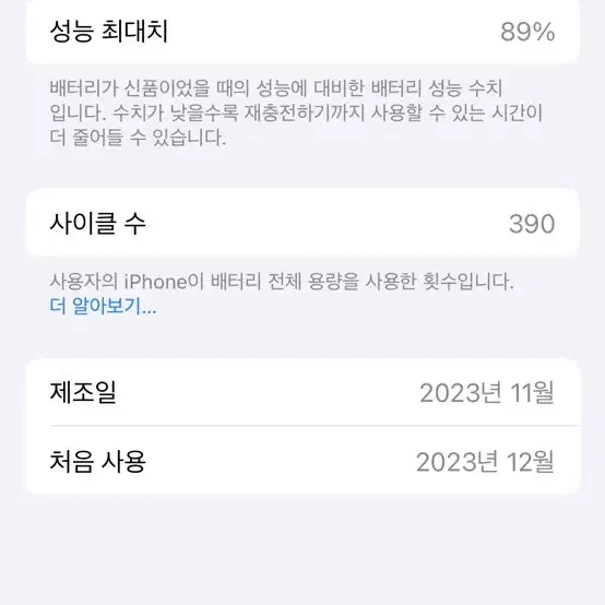 아이폰 15 Pro 512 애플케어O