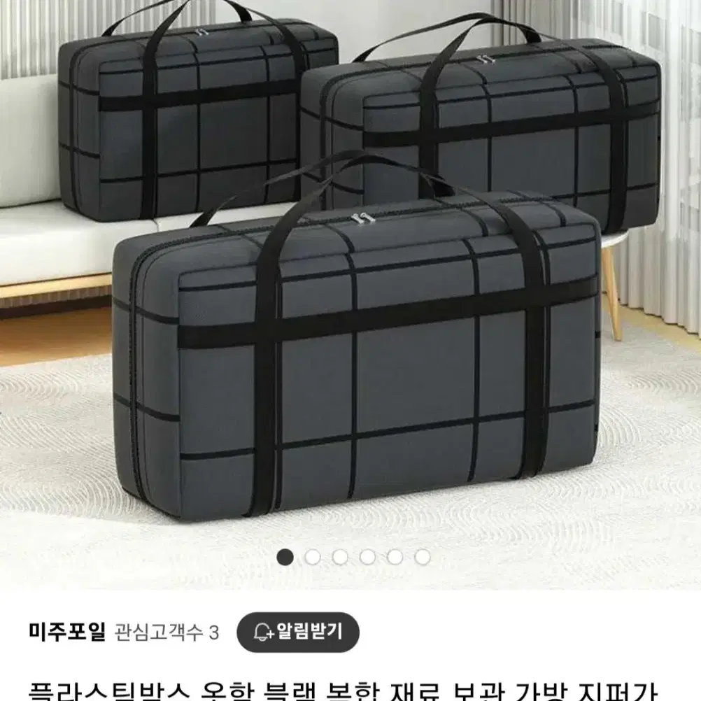 대용량 지퍼 가방