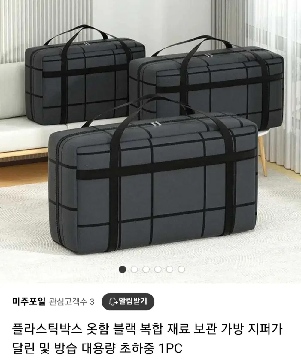 대용량 지퍼 가방