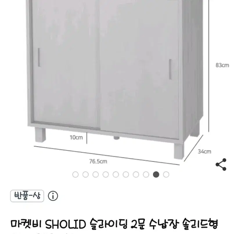 마켓비 슬라이딩 2문 수납장+책장3단선반