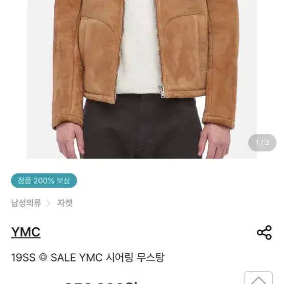 ymc 무스탕