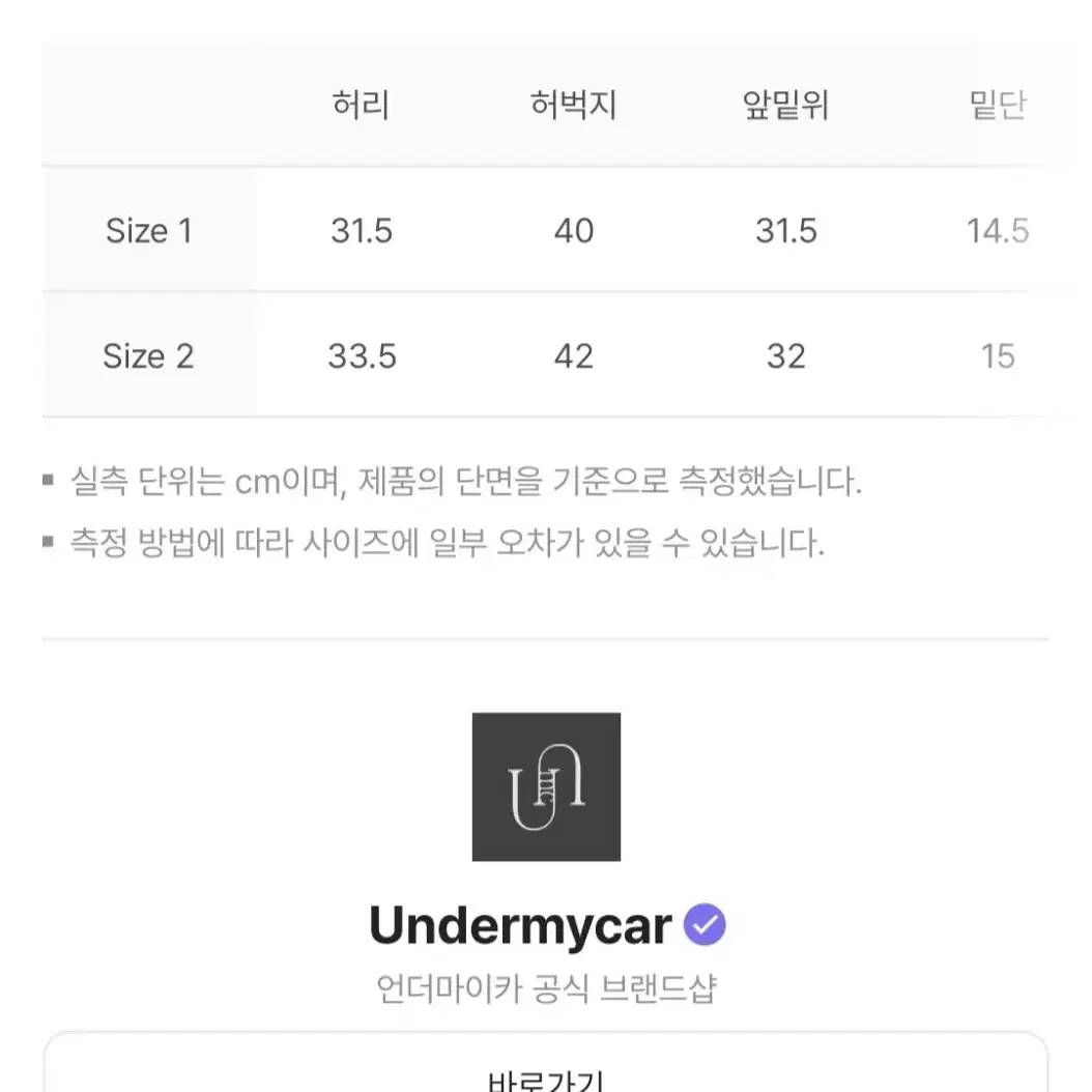 언더마이카 mu03 올리브2사이즈팝니다