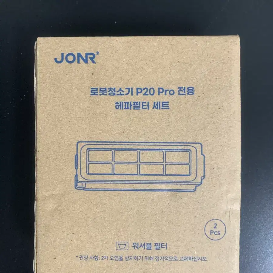 [새상품] 로봇청소기 JONR P20 Pro 전용 헤파필터 세트