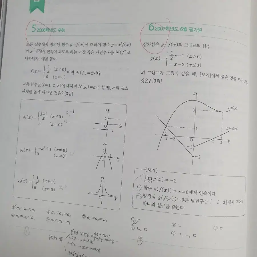 2025 수분감 수2