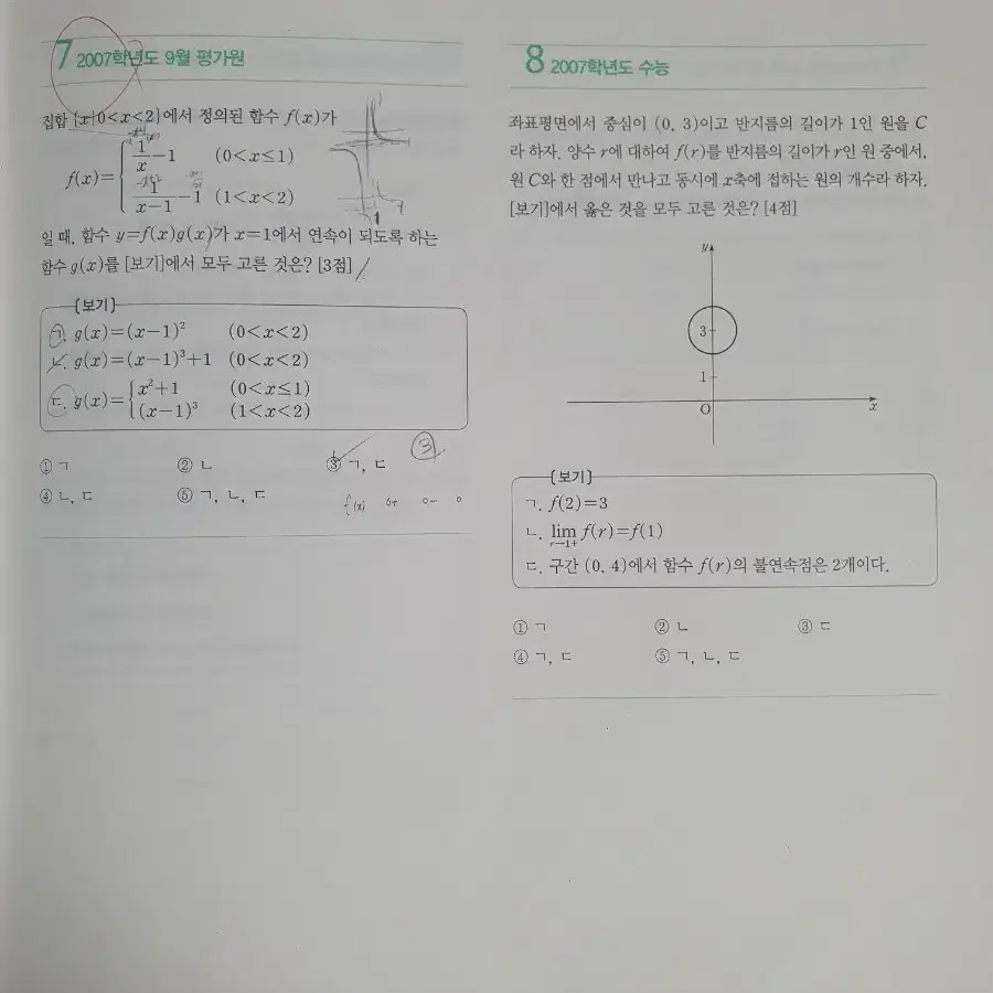 2025 수분감 수2