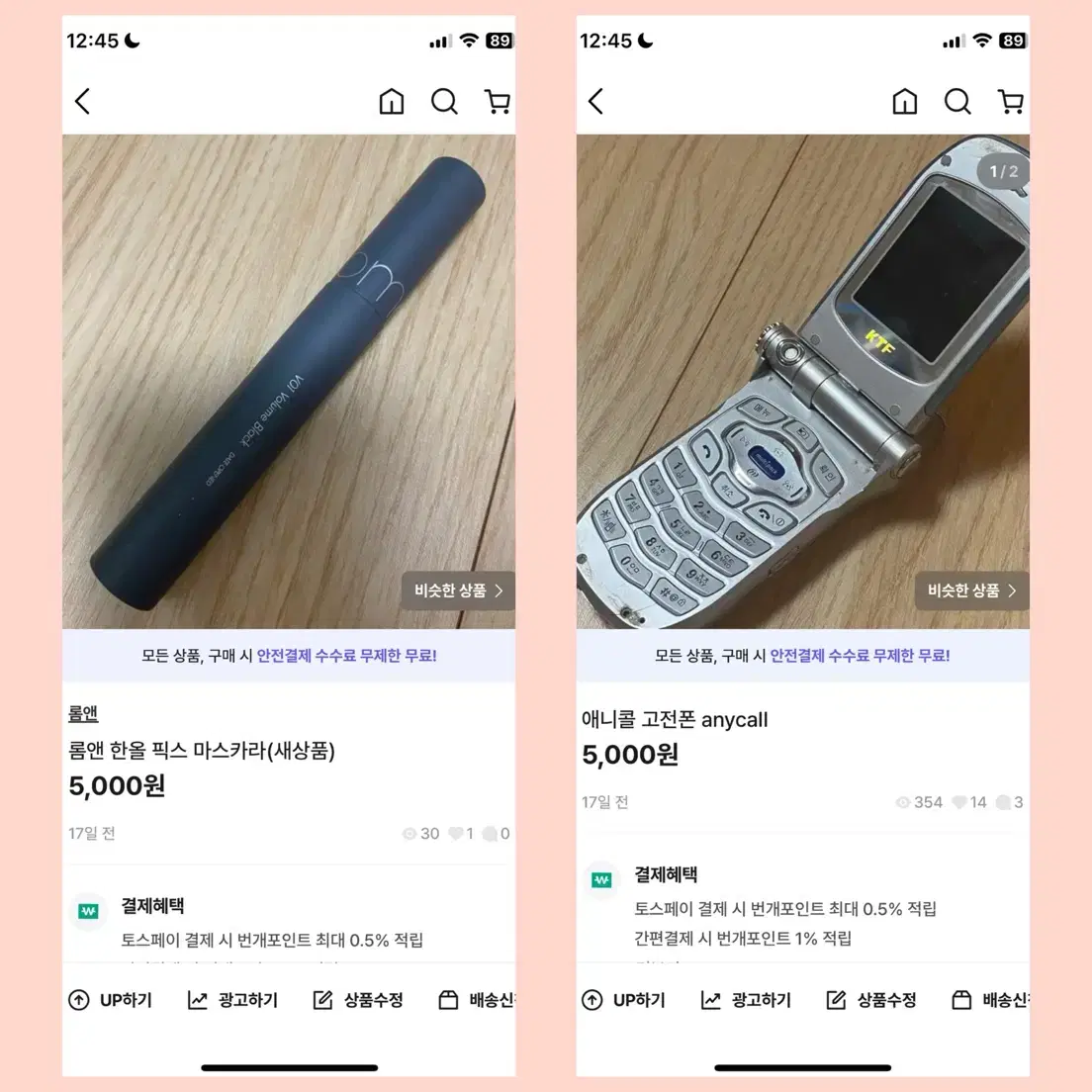 (옷장 정리) 5개에 만원