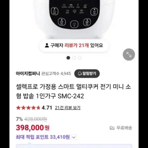 멀티 쿠커 거의새거 캠핑 및 자취생 23000