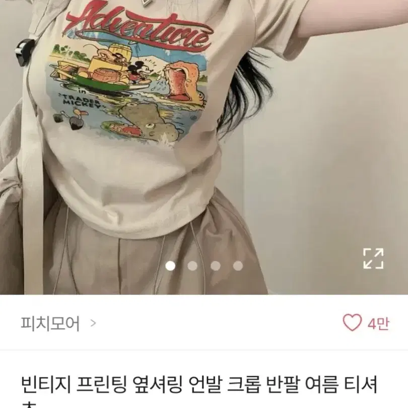 에이블리 빈티지 옆셔링 크롭반팔티