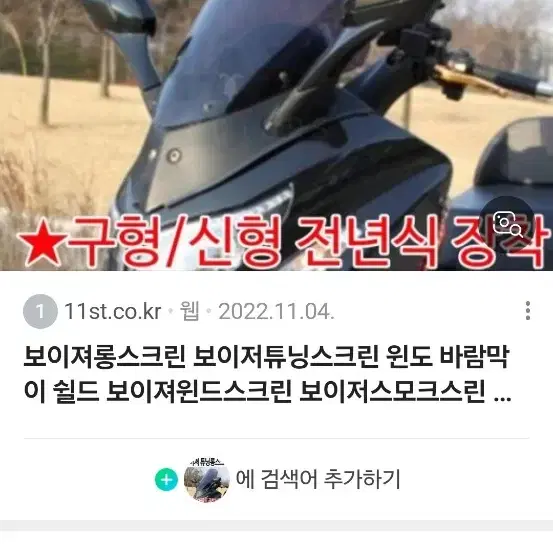 보이져 로므크린