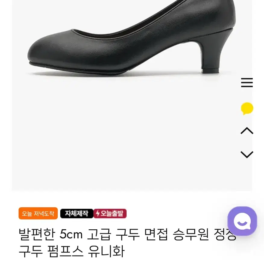 더웨이나인 구두 5cm 팔아요