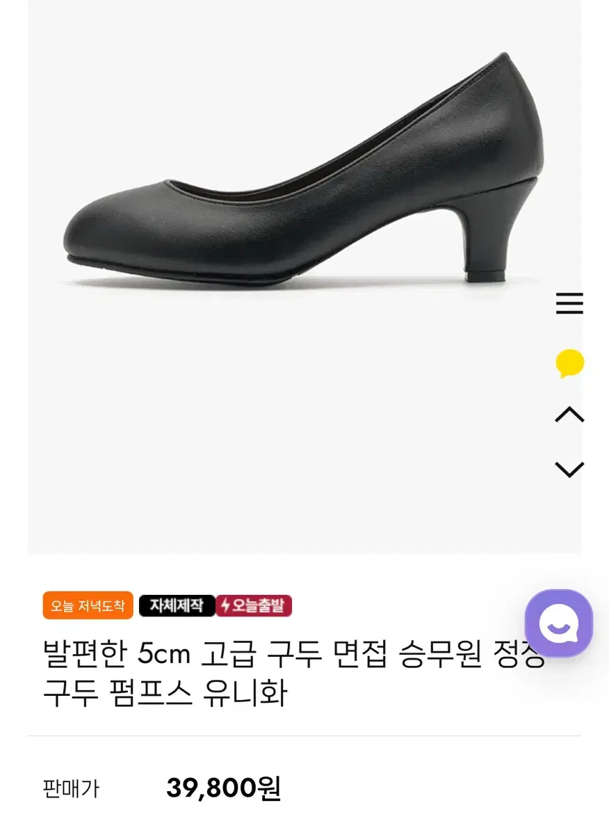 더웨이나인 구두 5cm 팔아요