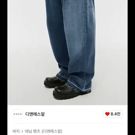 Dnsr 비하인드 턱 브러쉬 데님 중청 S