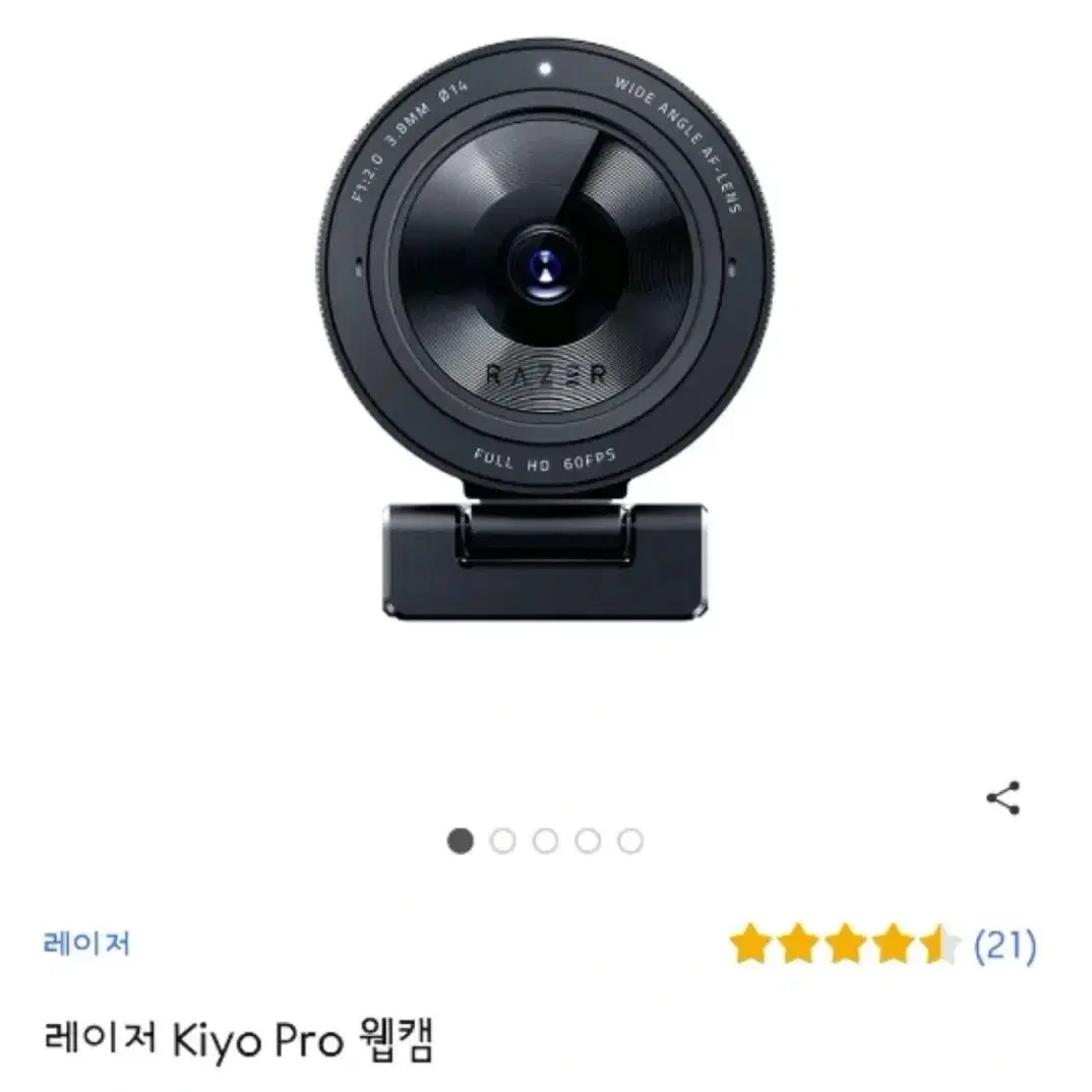 Razer Kiyo Pro 웹캠