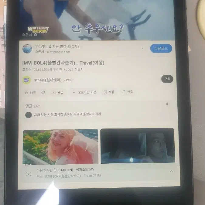 LG G패드4 LTE