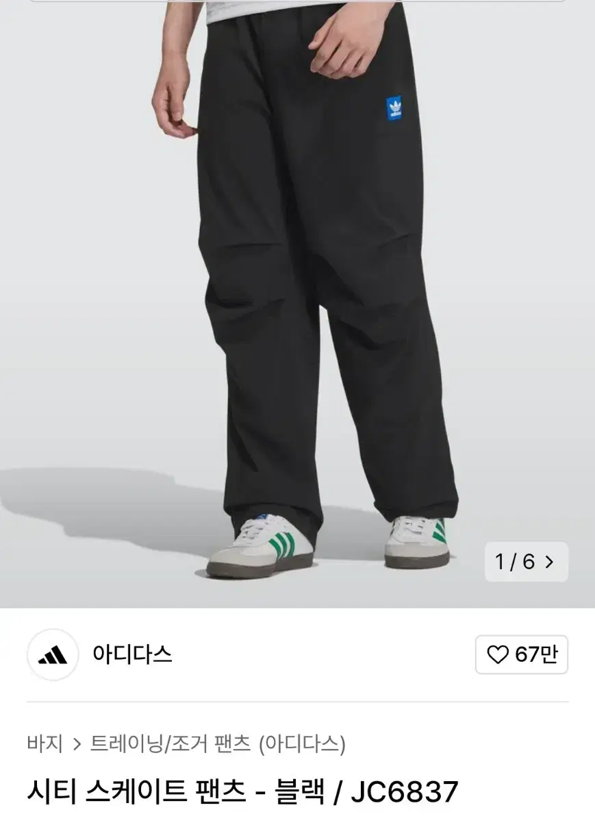 아디다스 팬츠 xL 판매합니디다