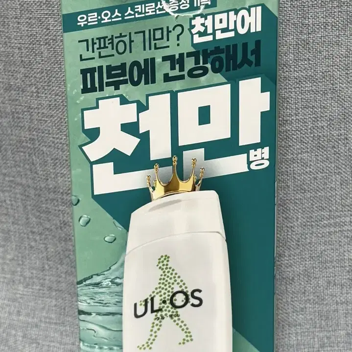 우르오스 스킨로션 200ml 기획세트