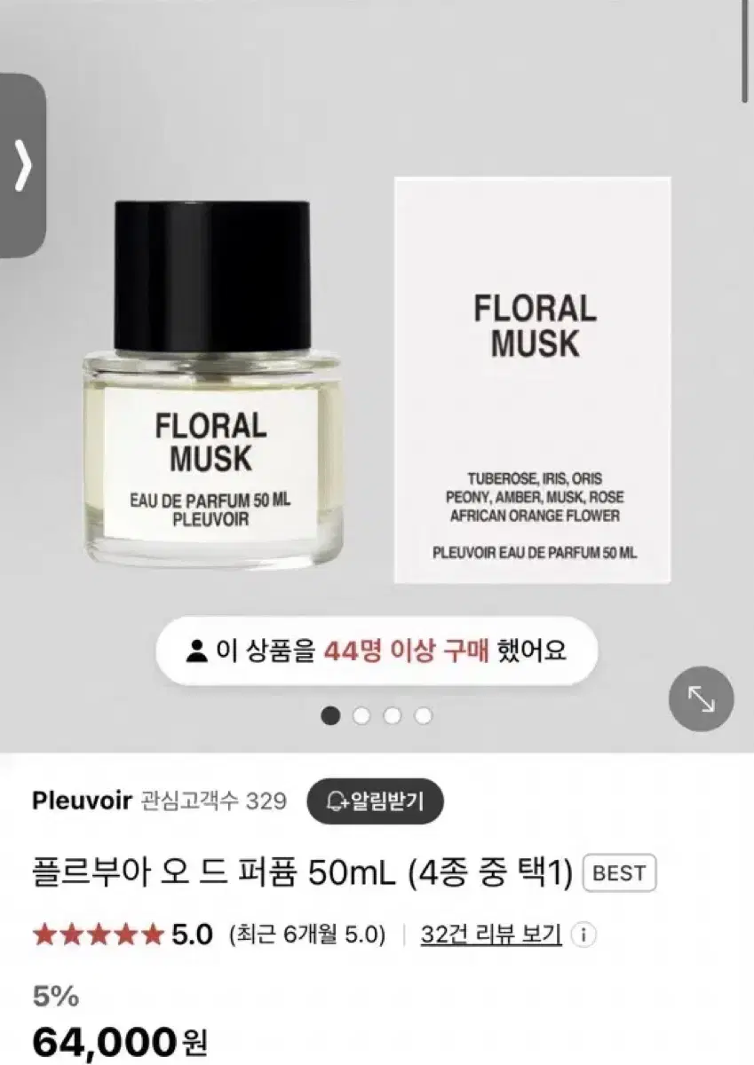 플루부아 향수 50ml