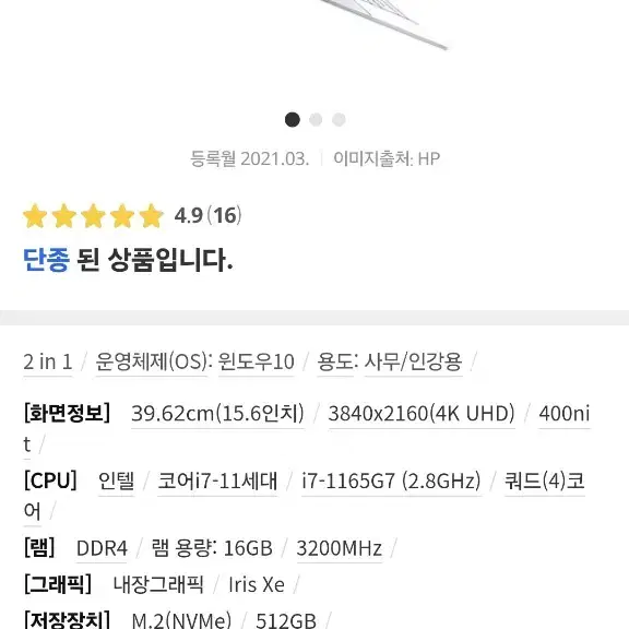 HP ENVY 15 360도 4K 펜 포함, 2TB SSD 16GB 사무