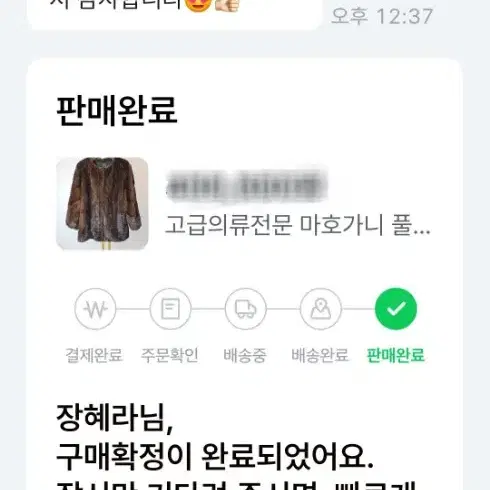 타마켓 구매후기