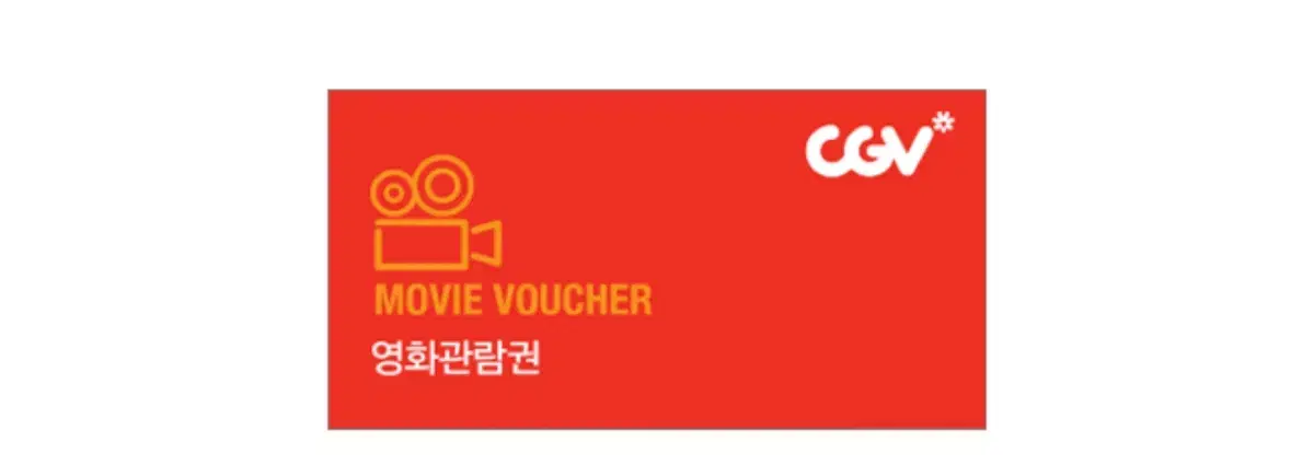 cgv 영화 예매 1장