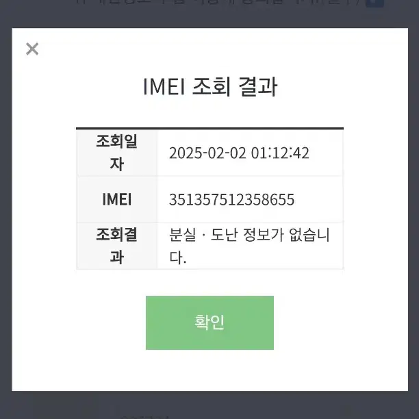 갤럭시s23.256G.일반 A급 팔아봅니다