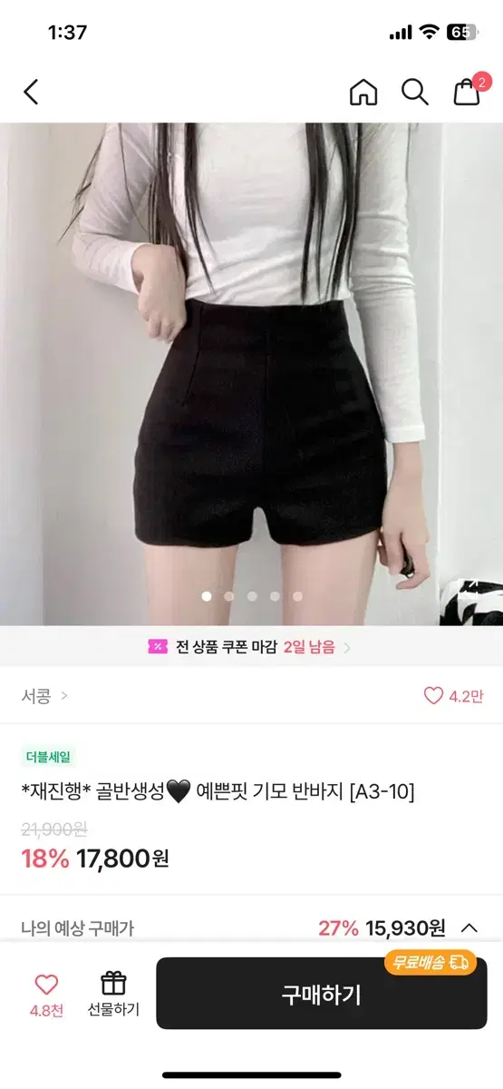 반바지 숏팬츠 팝니다