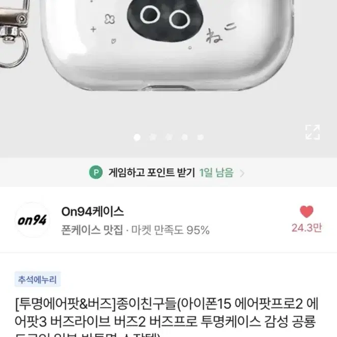 [미개봉] 에어팟 프로 1 고양이케이스 키링포함