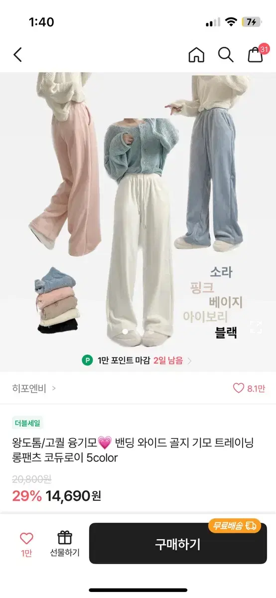 에이블리 바지 새상품