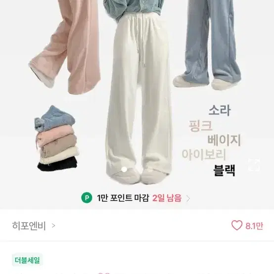 에이블리 바지 새상품