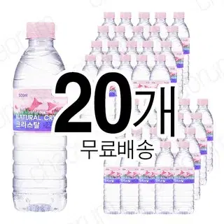 (무료배송) 크리스탈 생수 유라벨 500ml, 20개, 1박스