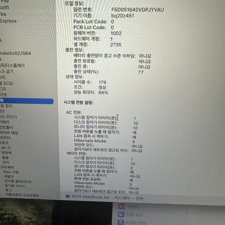 S급 ) 맥북 에어 M1 13인치 16gb 512ssd 스그