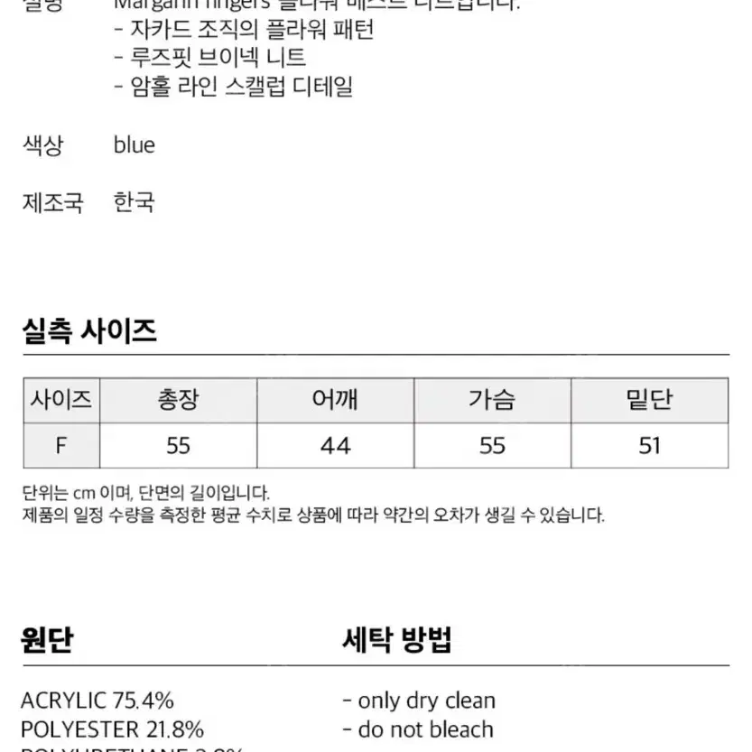 마가린핑거스 21ss 플라워 니트 베스 트