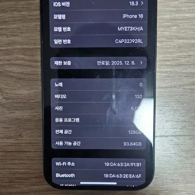 아이폰 16 블랙 128GB 판매합니다