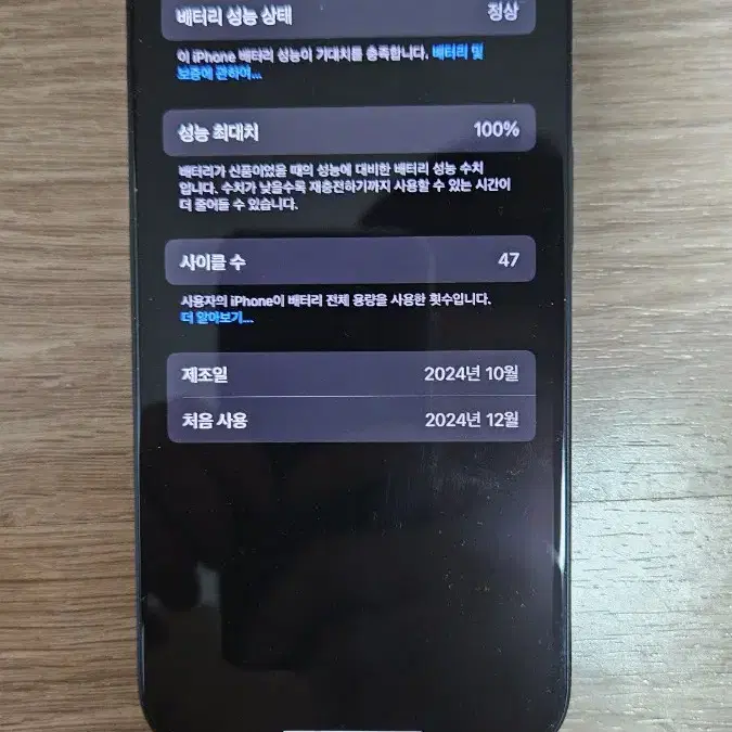 아이폰 16 블랙 128GB 판매합니다