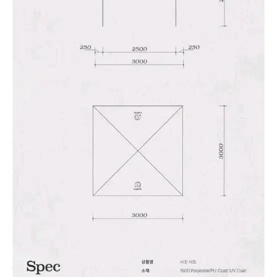 캠빌 삿갓타프 3m 팝니다