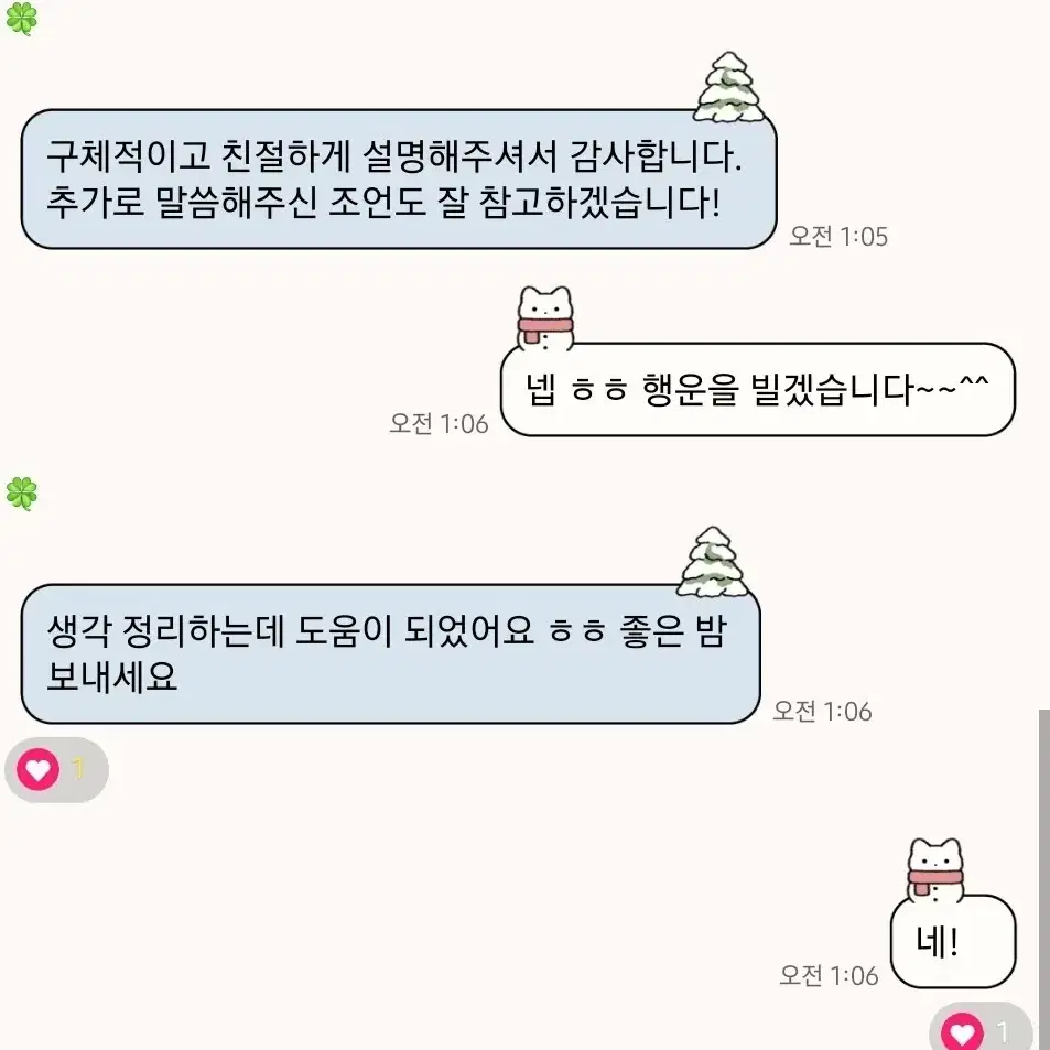 묘묘 타로 고민 상담(주제 하나 질문 셋: 5000원)