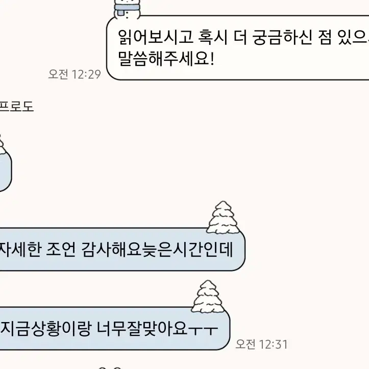 묘묘 타로 고민 상담(주제 하나 질문 셋: 5000원)